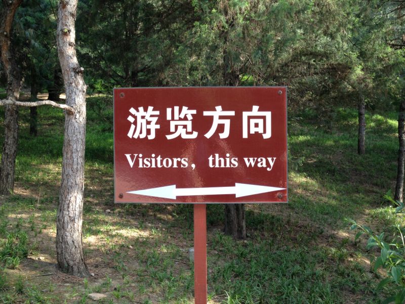 Directions inside Summer Palace