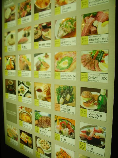 24_roppongi_hills__menus.jpg